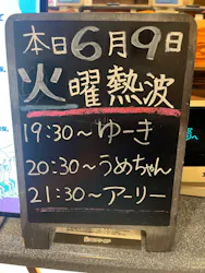 天然温泉コロナの湯 福山店に投稿された画像（2026/6/18）