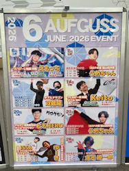 天然温泉コロナの湯 福山店に投稿された画像（2026/6/18）