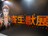 寄生獣展に投稿された画像（2026/6/18）