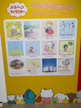 サンリオ展 FINAL ver. ニッポンのカワイイ文化60年史に投稿された画像（2026/6/18）