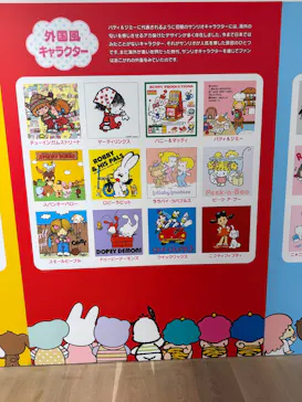 サンリオ展 FINAL ver. ニッポンのカワイイ文化60年史に投稿された画像（2026/6/18）
