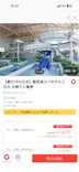 アソビュー！ポイントに投稿された画像（2026/6/19）