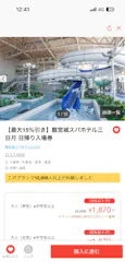 アソビュー！ポイントに投稿された画像（2026/6/19）