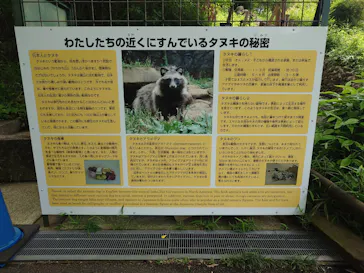 多摩動物公園に投稿された画像（2026/6/19）