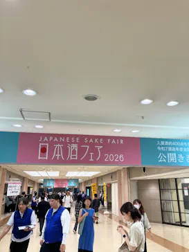 第17回 全国日本酒フェアに投稿された画像（2026/6/19）