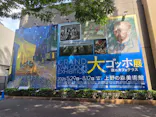 大ゴッホ展　夜のカフェテラス　東京展（上野の森美術館）に投稿された画像（2026/6/20）