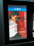 ローソン・ユナイテッドシネマ／ユナイテッド・シネマ／シネプレックスに投稿された画像（2026/6/20）