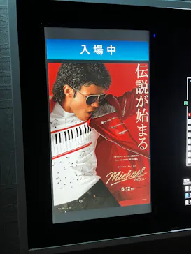 ローソン・ユナイテッドシネマ／ユナイテッド・シネマ／シネプレックスに投稿された画像（2026/6/20）