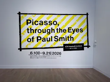 ピカソ meets ポール・スミス　遊び心の冒険へに投稿された画像（2026/6/20）