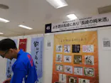 第17回 全国日本酒フェアに投稿された画像（2026/6/20）