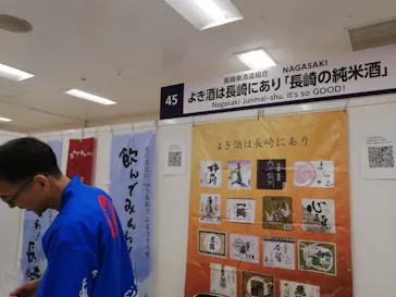 第17回 全国日本酒フェアに投稿された画像（2026/6/20）