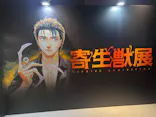 寄生獣展に投稿された画像（2026/6/20）
