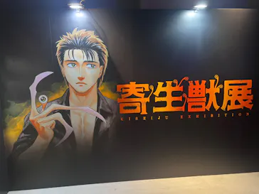 寄生獣展に投稿された画像（2026/6/20）