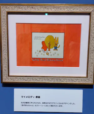 サンリオ展 FINAL ver. ニッポンのカワイイ文化60年史に投稿された画像（2026/6/20）