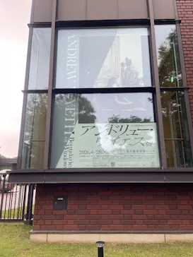 東京都美術館開館100周年記念　アンドリュー・ワイエス展に投稿された画像（2026/6/20）