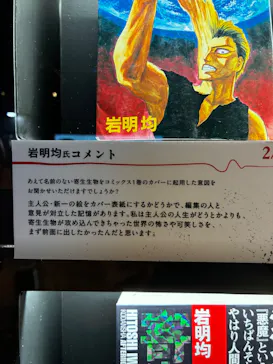 寄生獣展に投稿された画像（2026/6/20）