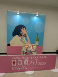 第17回 全国日本酒フェアに投稿された画像（2026/6/20）