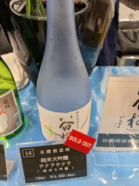 第17回 全国日本酒フェアに投稿された画像（2026/6/20）