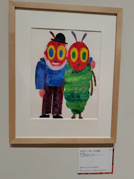 エリック・カール展　はじまりは、はらぺこあおむしに投稿された画像（2026/6/20）