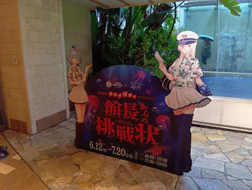 サンシャイン水族館に投稿された画像（2026/6/20）