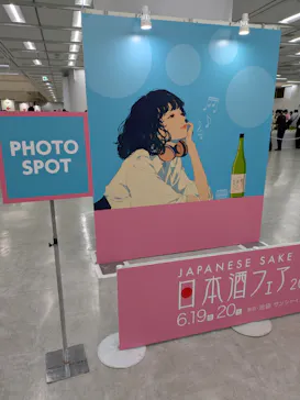 第17回 全国日本酒フェアに投稿された画像（2026/6/20）