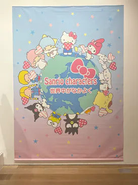サンリオ展 FINAL ver. ニッポンのカワイイ文化60年史に投稿された画像（2026/6/20）