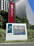 ウジェーヌ・ブーダン展(ＳＯＭＰＯ美術館)に投稿された画像（2026/6/20）