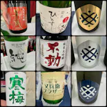 第17回 全国日本酒フェアに投稿された画像（2026/6/21）