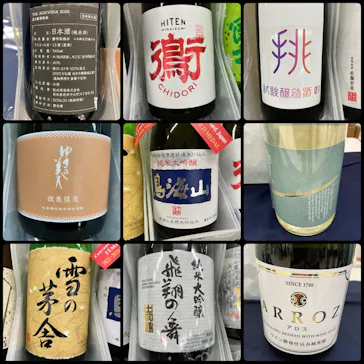 第17回 全国日本酒フェアに投稿された画像（2026/6/20）
