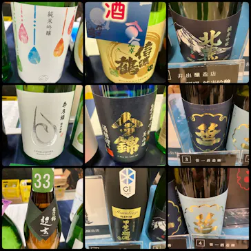 第17回 全国日本酒フェアに投稿された画像（2026/6/20）