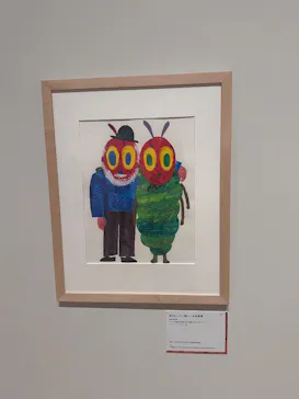 エリック・カール展　はじまりは、はらぺこあおむしに投稿された画像（2026/6/20）