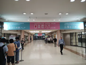 第17回 全国日本酒フェアに投稿された画像（2026/6/21）