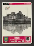 軍艦島デジタルミュージアムに投稿された画像（2026/6/21）