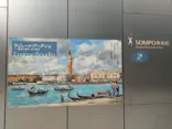 ウジェーヌ・ブーダン展(ＳＯＭＰＯ美術館)に投稿された画像（2026/6/21）