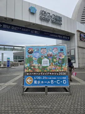 ヨコハマハンドメイドマルシェに投稿された画像（2026/6/21）