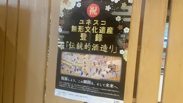 流山市白みりんミュージアムに投稿された画像（2026/6/21）