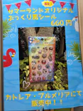 東京サマーランドに投稿された画像（2026/6/21）