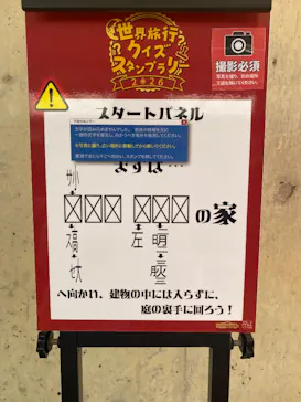 野外民族博物館 リトルワールドに投稿された画像（2026/6/21）