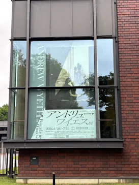 東京都美術館開館100周年記念　アンドリュー・ワイエス展に投稿された画像（2026/6/21）