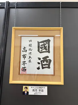 第17回 全国日本酒フェアに投稿された画像（2026/6/22）