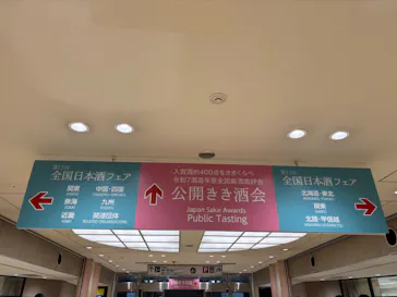 第17回 全国日本酒フェアに投稿された画像（2026/6/22）