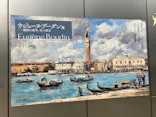ウジェーヌ・ブーダン展(ＳＯＭＰＯ美術館)に投稿された画像（2026/6/22）