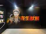寄生獣展に投稿された画像（2026/6/22）