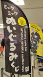 髙島屋大阪店に投稿された画像（2026/6/22）