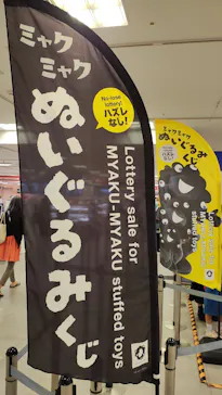 髙島屋大阪店に投稿された画像（2026/6/22）