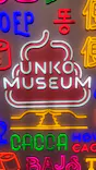 うんこミュージアム TOKYOに投稿された画像（2026/6/23）