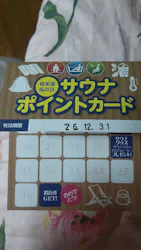 極楽湯 福井店に投稿された画像（2026/6/23）