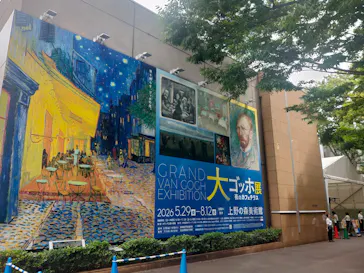 大ゴッホ展　夜のカフェテラス　東京展（上野の森美術館）に投稿された画像（2026/6/23）