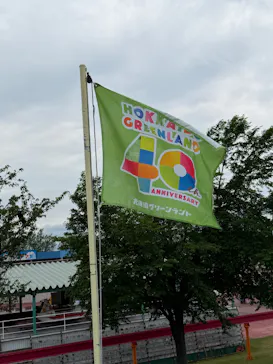 北海道グリーンランドに投稿された画像（2026/6/23）