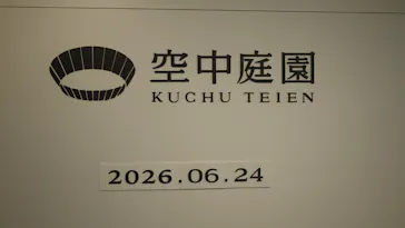 梅田スカイビル・空中庭園展望台に投稿された画像（2026/6/24）